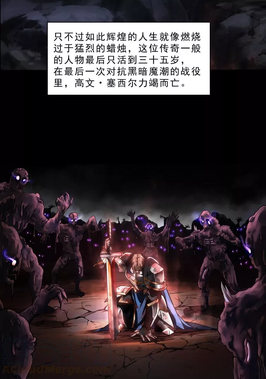 黎明之剑,003 一觉醒来就在一个烂摊子里,第16张